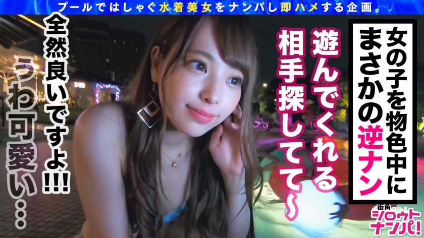 斎藤みなみ - ナイトプールで声をかけてきた美人お姉さんをホテルに連れ込んでセックス